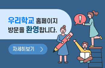 우리 유치원홈페이지를 방문을 환영합니다.