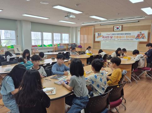 과천 관문초, 학부모회와 함께하는 독서의 달 전통 놀이 한마당 운영