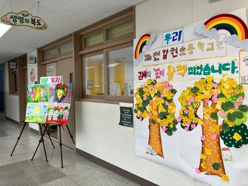과천시 학교상담복지사들, 자살예방의 날 맞아 ‘생명의 복도’ 캠페인 전개