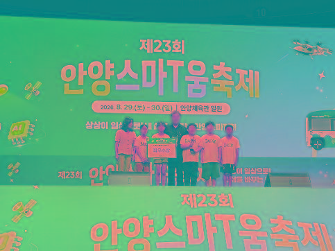 [인덕원초] 드론축구팀, 제1회 안양시 관내 드론축구대회서 최우수상·장려상 쾌거