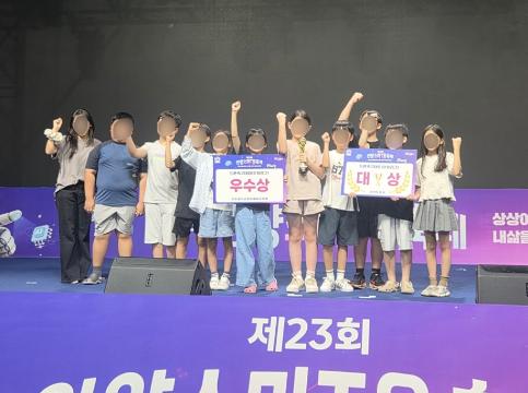 [비산초] 4학년 드론축구팀, 제 1회 안양시 관내 드론축구대회 대상(1위)·우수상(3위) 수상